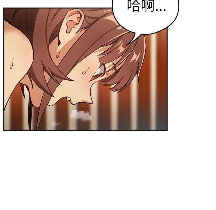 下班后的例行恋爱第49話