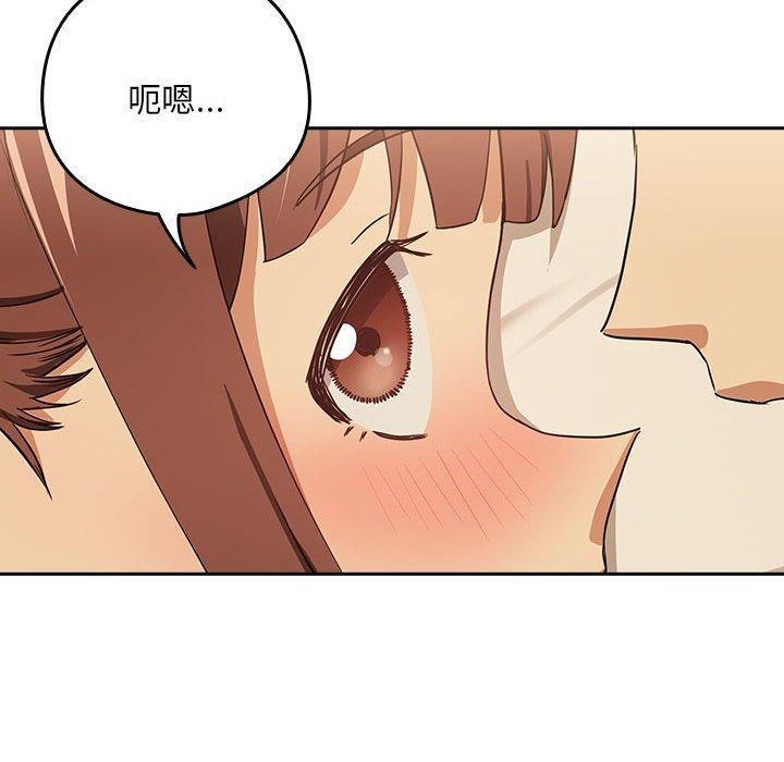 下班后的例行恋爱第49話