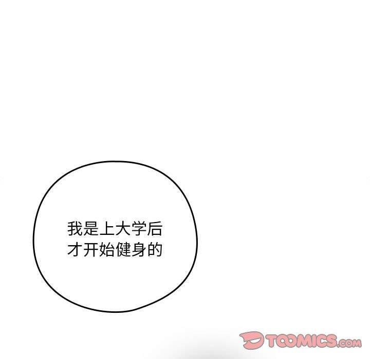 下班后的例行恋爱第49話