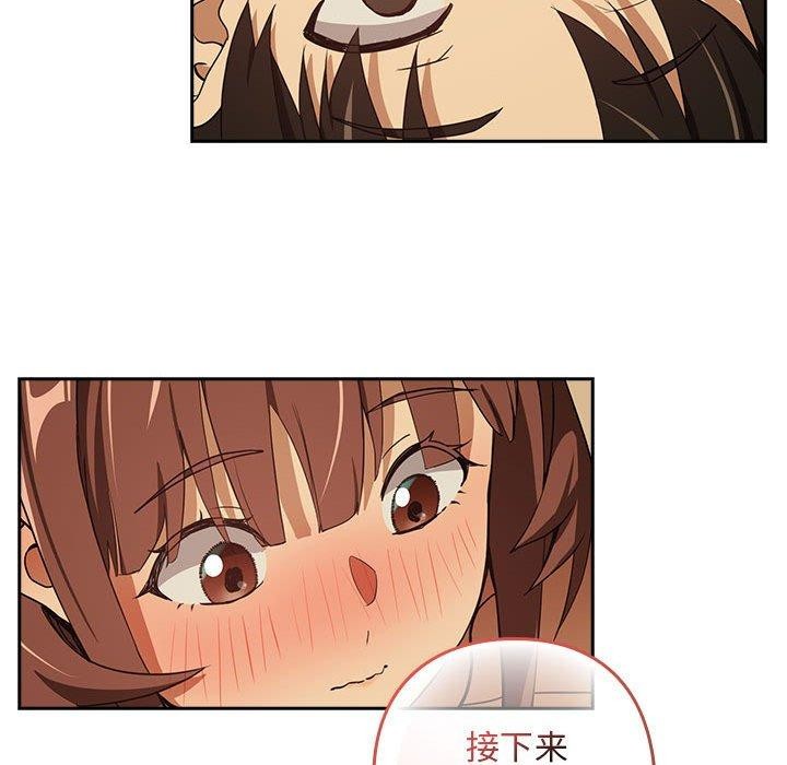 下班后的例行恋爱第49話