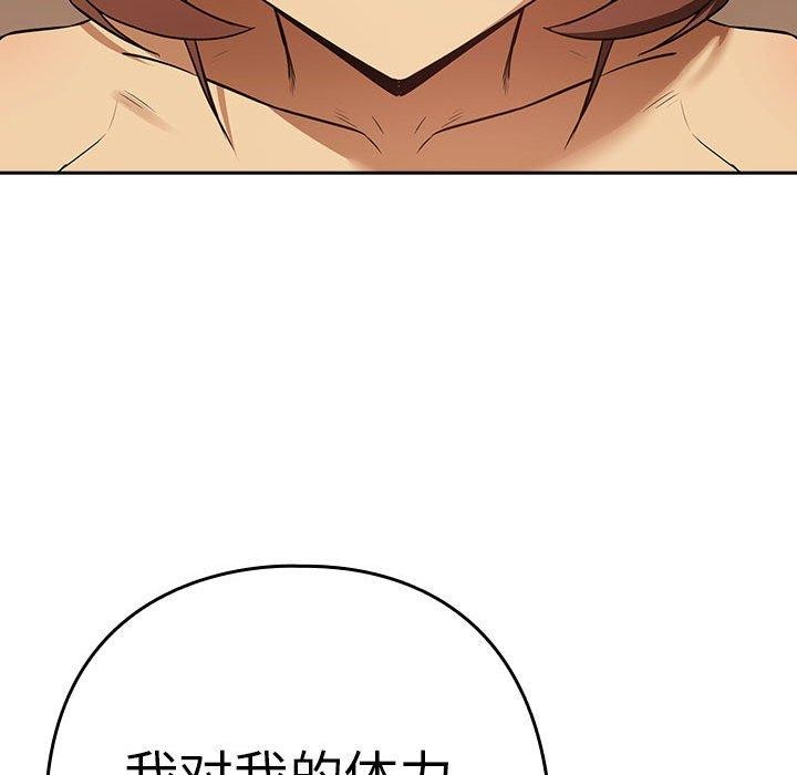 下班后的例行恋爱第49話