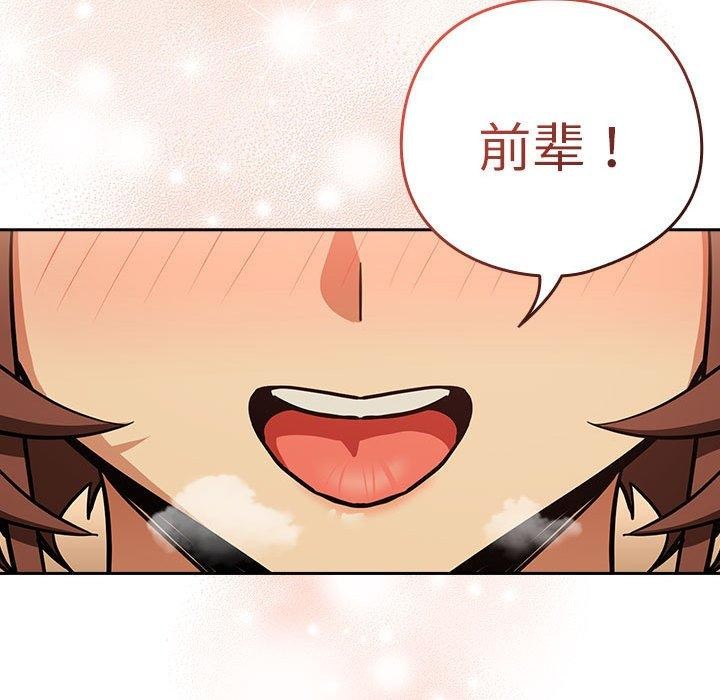 下班后的例行恋爱第49話