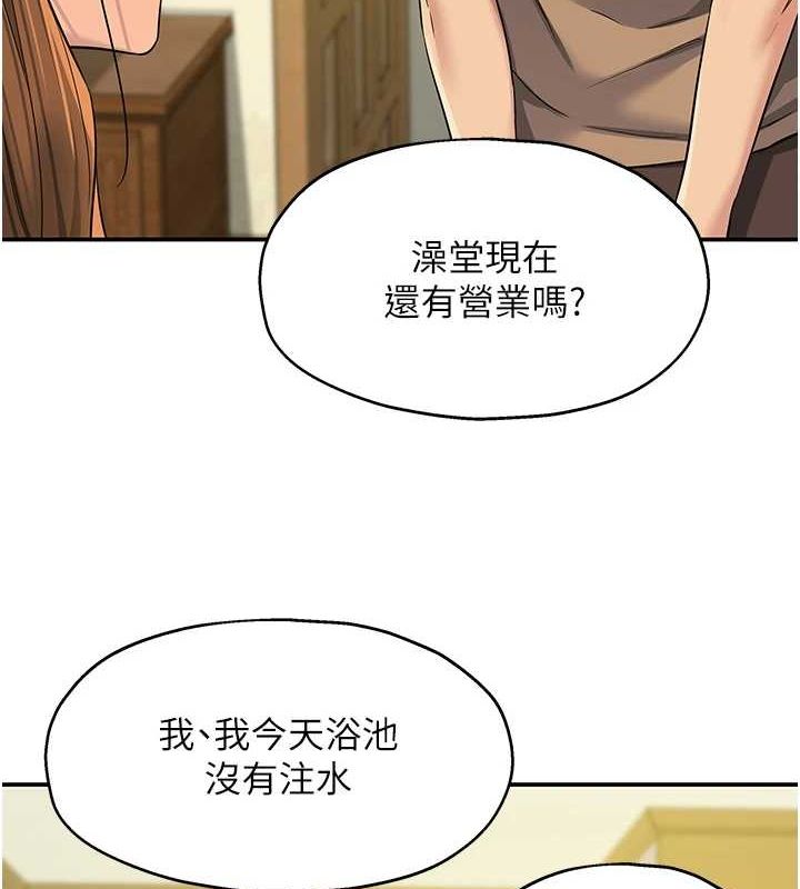 洞洞杂货店第122話-為了你，什麼都可以!