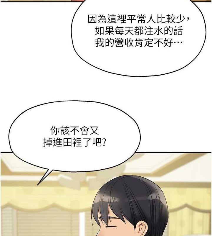 洞洞杂货店第122話-為了你，什麼都可以!