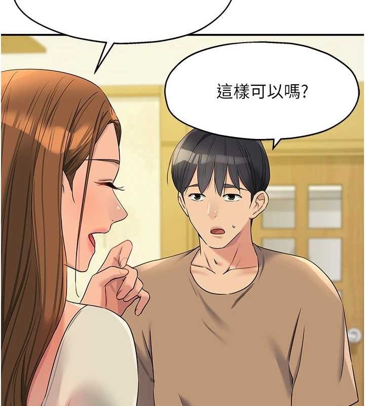 洞洞雜貨店第122話-為了你，什麼都可以!