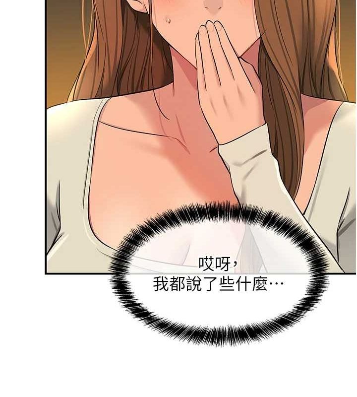 洞洞雜貨店第122話-為了你，什麼都可以!