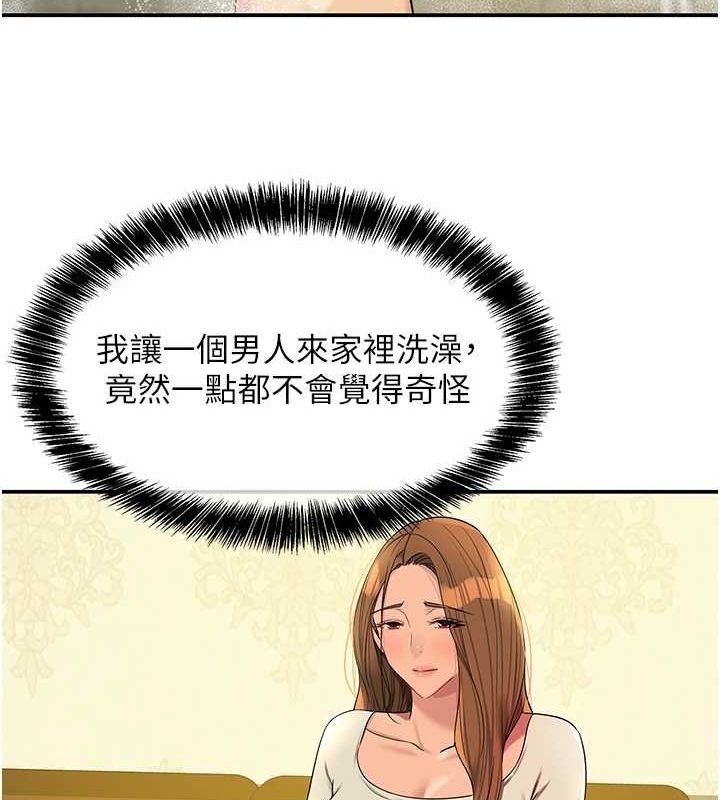 洞洞雜貨店第122話-為了你，什麼都可以!