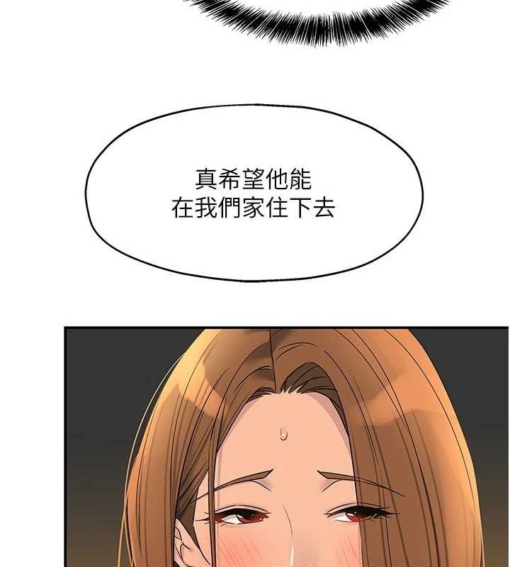 洞洞杂货店第122話-為了你，什麼都可以!