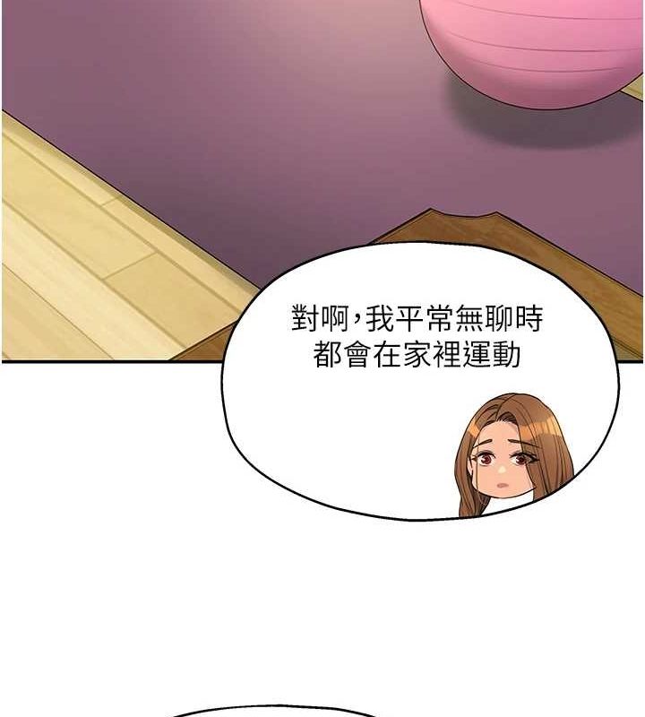 洞洞雜貨店第122話-為了你，什麼都可以!