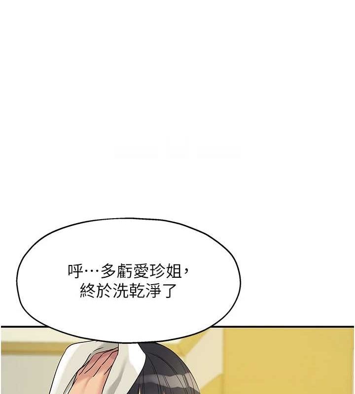 洞洞雜貨店第122話-為了你，什麼都可以!