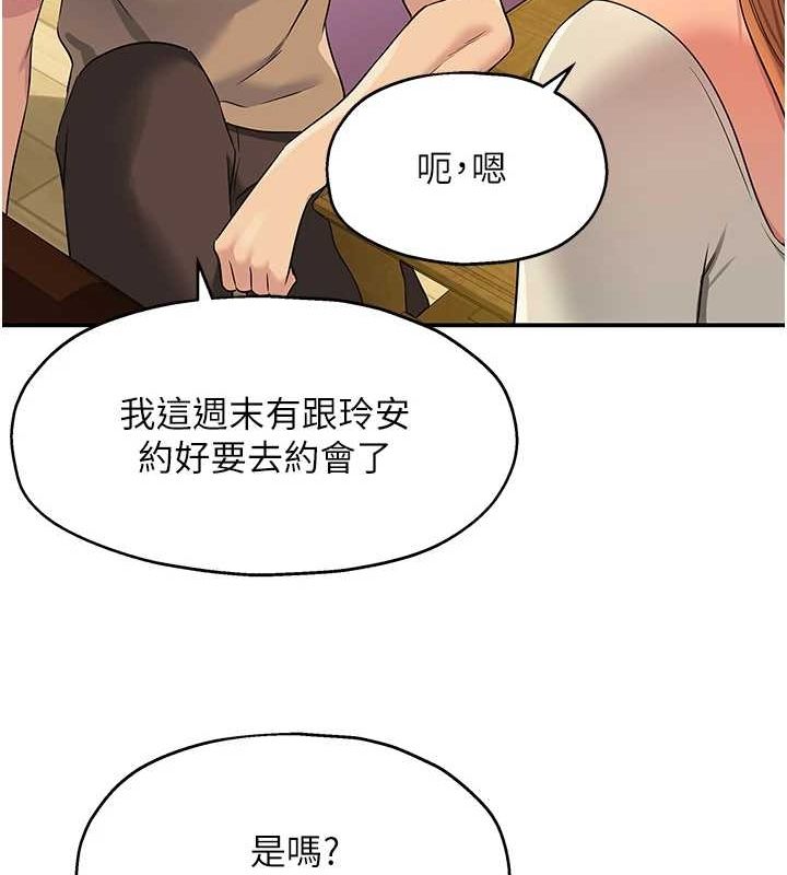 洞洞雜貨店第122話-為了你，什麼都可以!