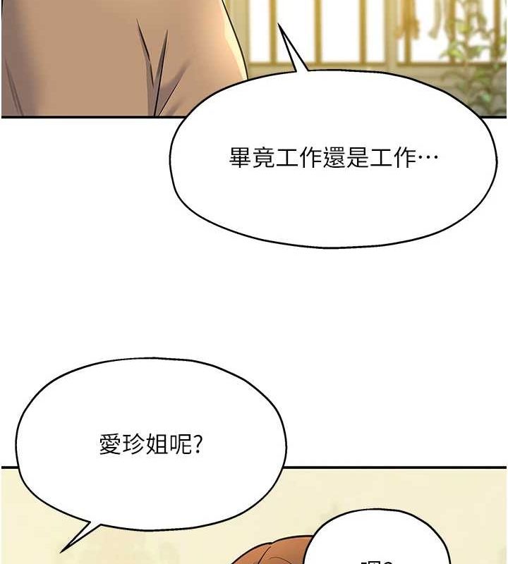 洞洞杂货店第122話-為了你，什麼都可以!