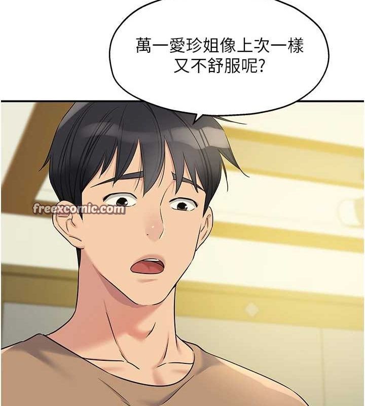 洞洞杂货店第122話-為了你，什麼都可以!