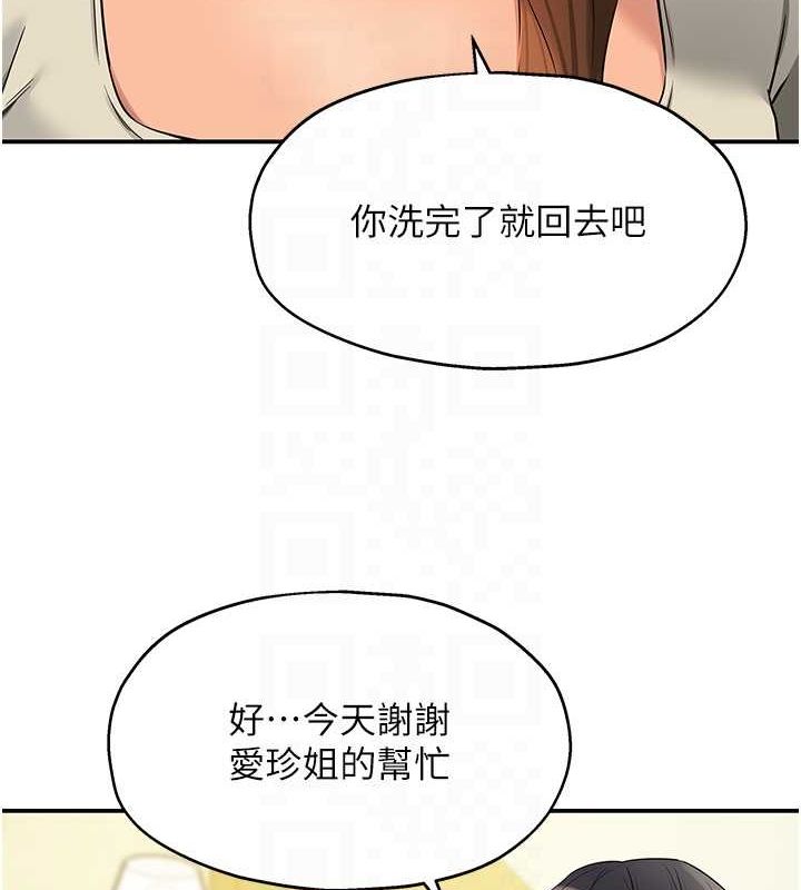 洞洞雜貨店第122話-為了你，什麼都可以!