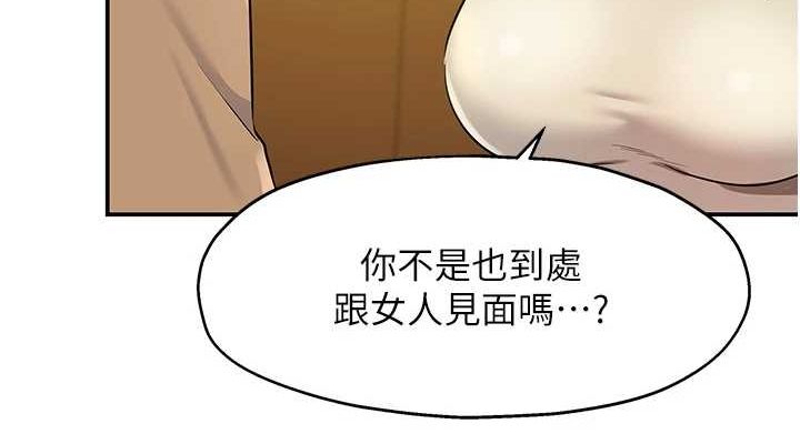 洞洞杂货店第122話-為了你，什麼都可以!