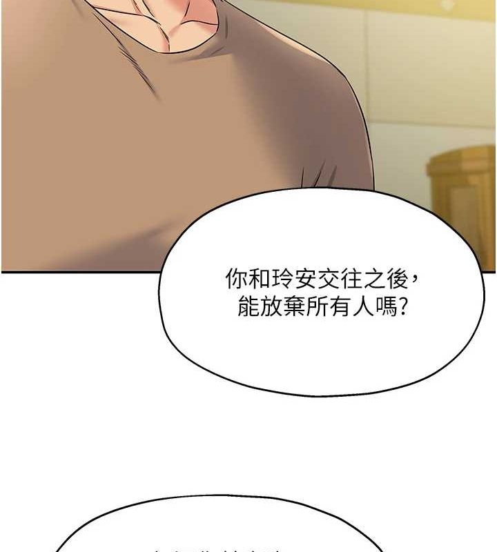 洞洞雜貨店第122話-為了你，什麼都可以!