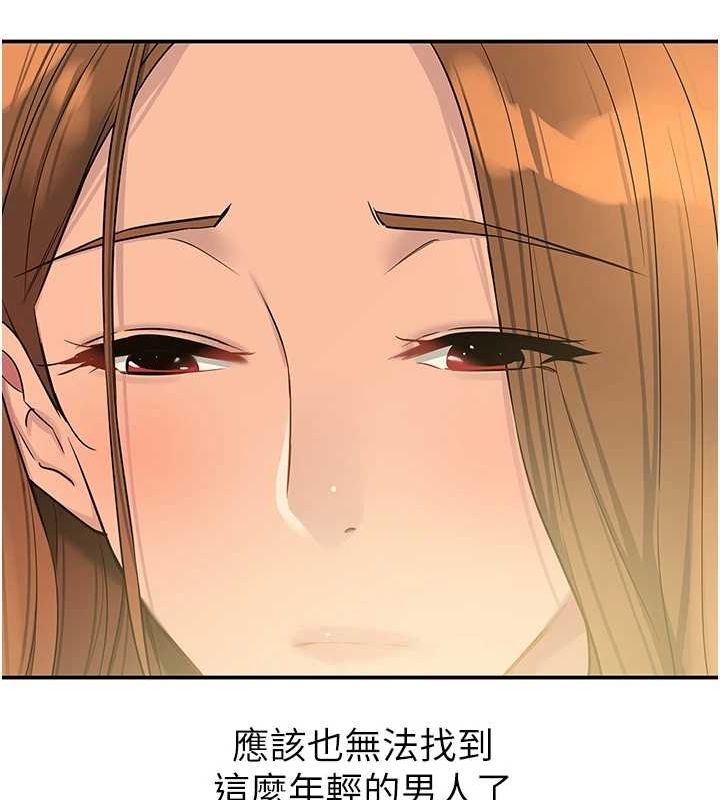 洞洞雜貨店第122話-為了你，什麼都可以!