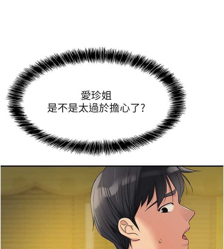 洞洞雜貨店第122話-為了你，什麼都可以!