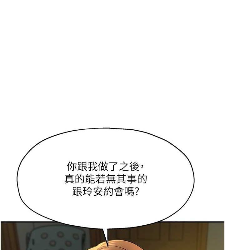 洞洞雜貨店第122話-為了你，什麼都可以!