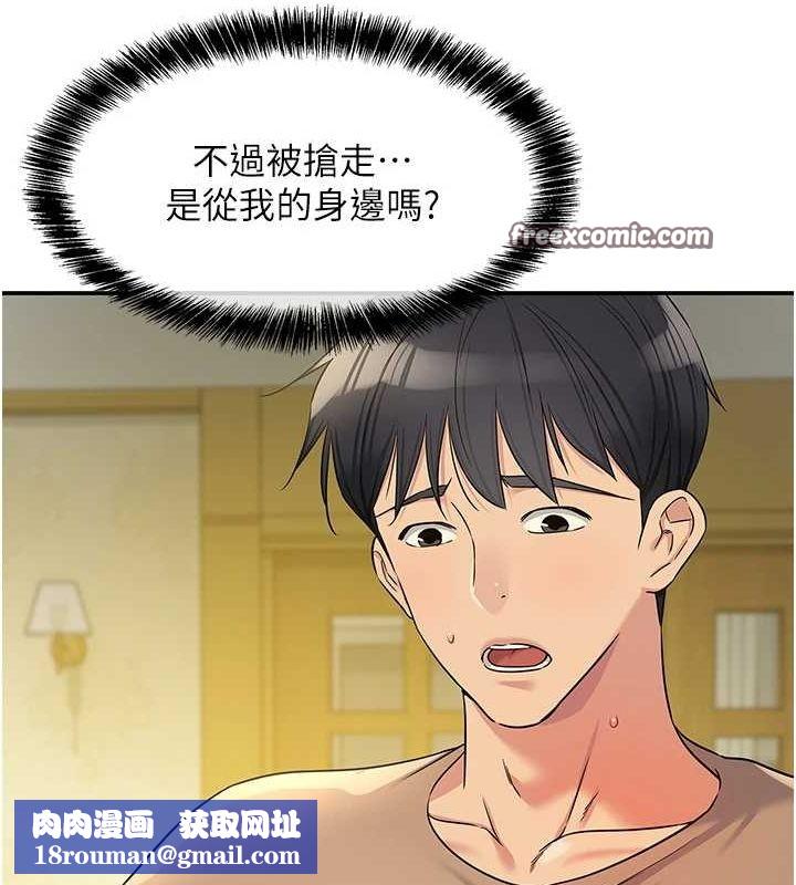 洞洞雜貨店第122話-為了你，什麼都可以!