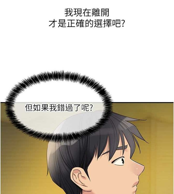 洞洞雜貨店第122話-為了你，什麼都可以!