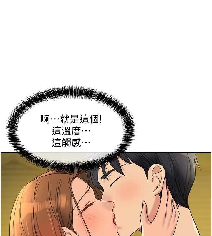 洞洞雜貨店第122話-為了你，什麼都可以!