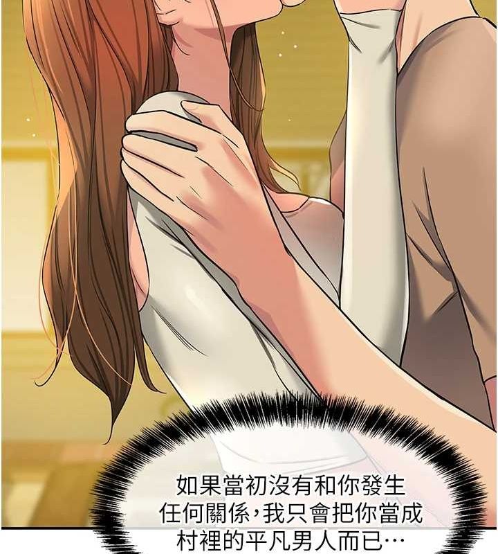 洞洞雜貨店第122話-為了你，什麼都可以!