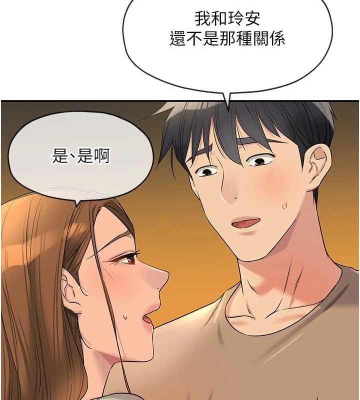 洞洞杂货店第122話-為了你，什麼都可以!