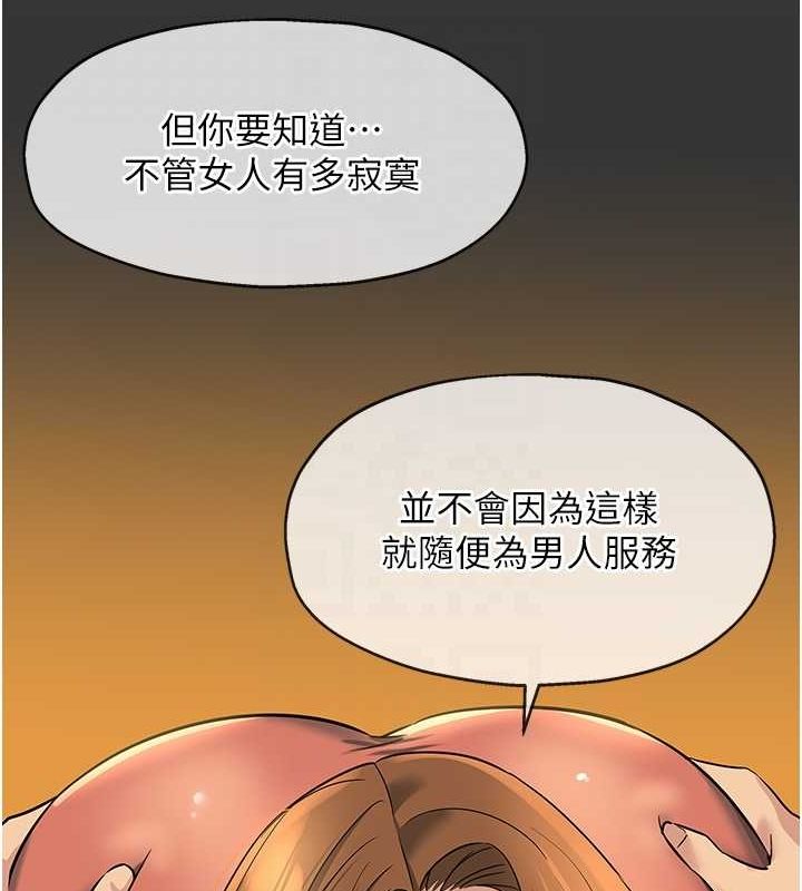 洞洞杂货店第122話-為了你，什麼都可以!