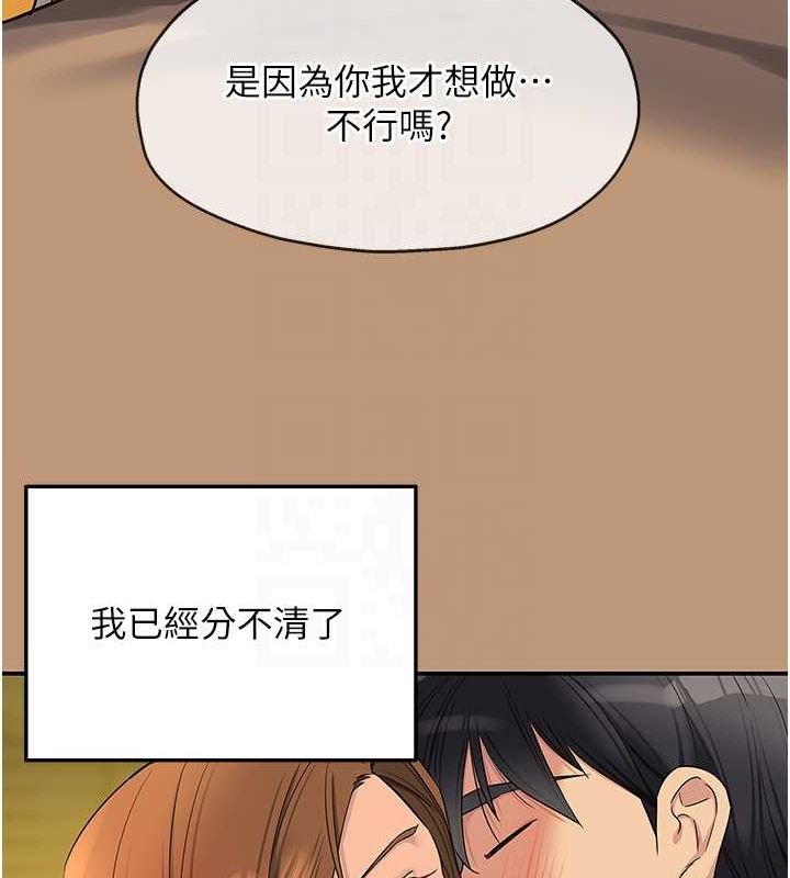 洞洞雜貨店第122話-為了你，什麼都可以!