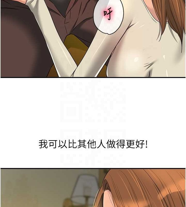 洞洞雜貨店第122話-為了你，什麼都可以!