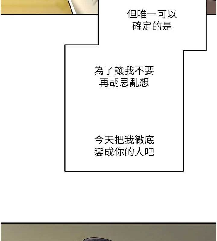 洞洞杂货店第122話-為了你，什麼都可以!