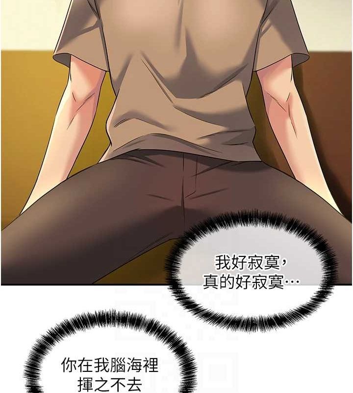 洞洞杂货店第122話-為了你，什麼都可以!