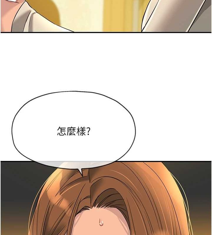 洞洞雜貨店第122話-為了你，什麼都可以!