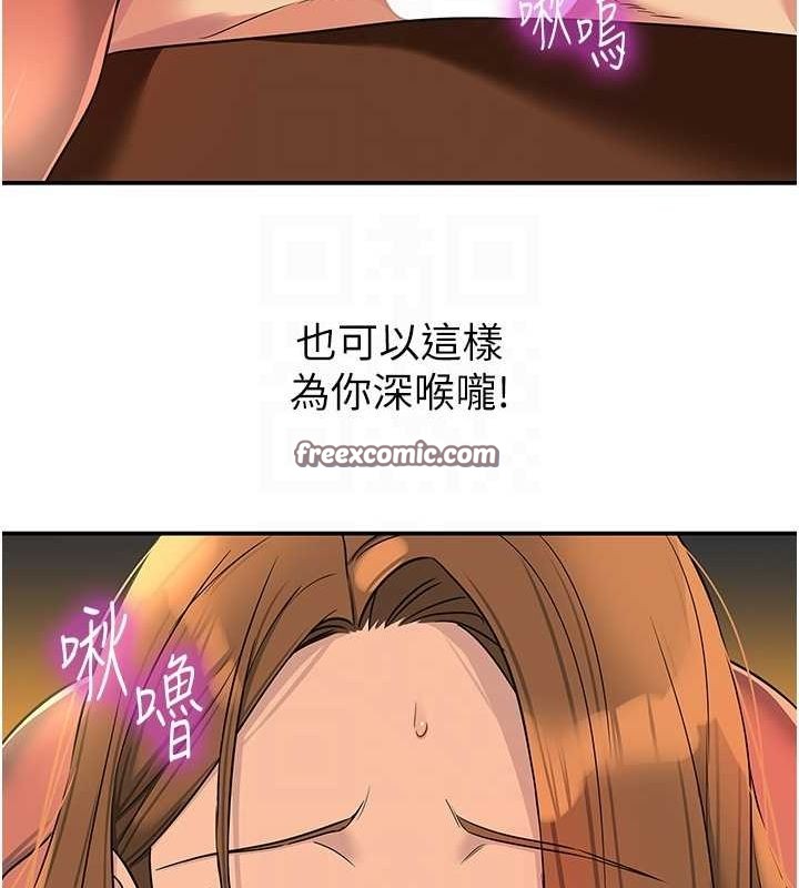 洞洞雜貨店第122話-為了你，什麼都可以!