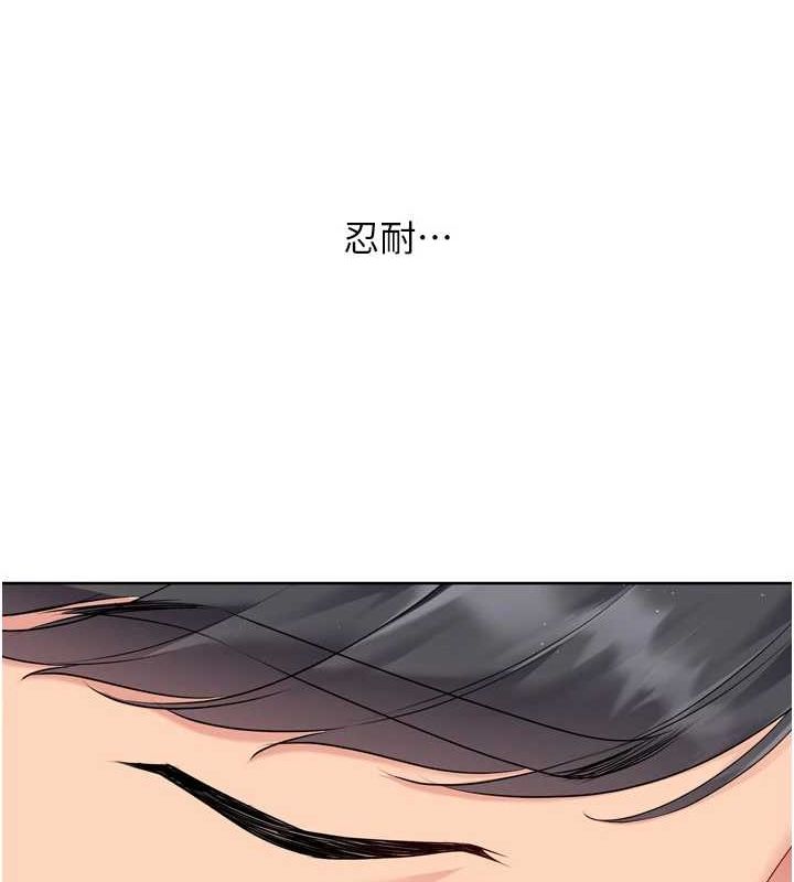 Setup!排球少女第40話-橫刀奪愛的感覺