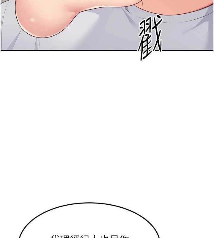 Setup!排球少女第40話-橫刀奪愛的感覺