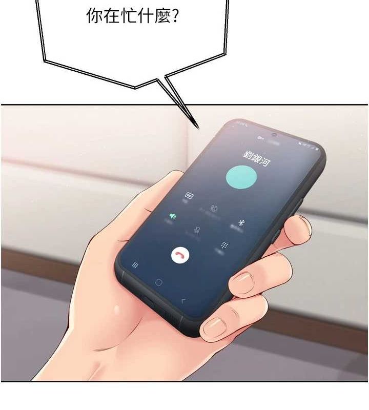 Setup!排球少女第40話-橫刀奪愛的感覺