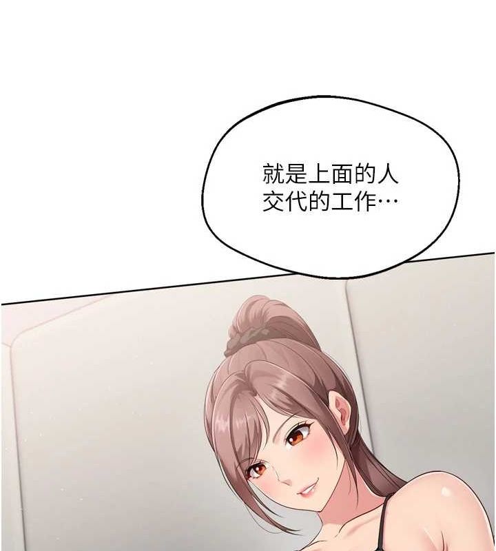 Setup!排球少女第40話-橫刀奪愛的感覺