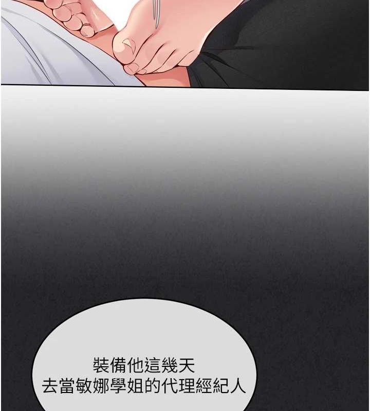 Setup!排球少女第40話-橫刀奪愛的感覺