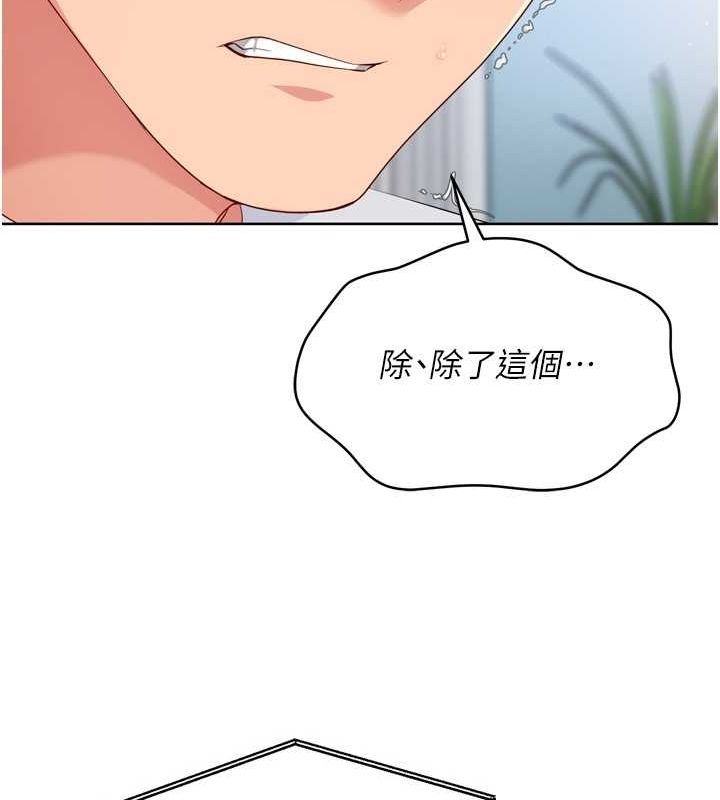 Setup!排球少女第40話-橫刀奪愛的感覺