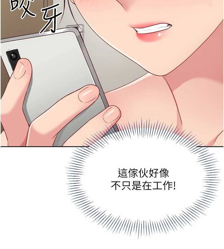 Setup!排球少女第40話-橫刀奪愛的感覺