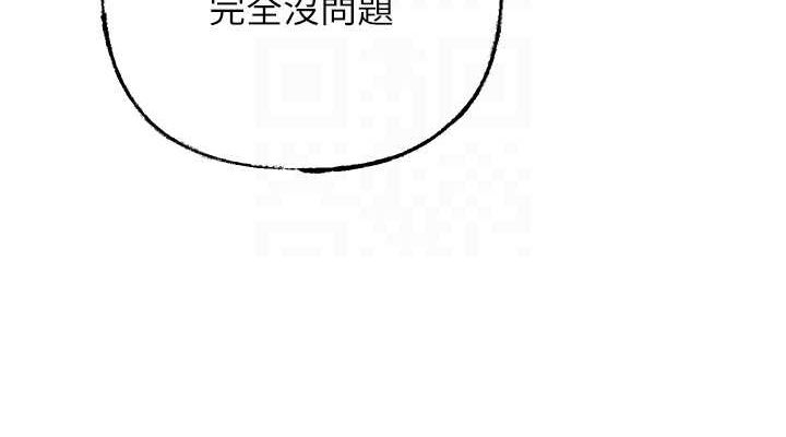 岳母為何那樣第46話-我來滿足妳的需求