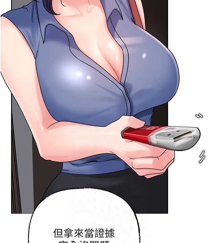 岳母為何那樣第46話-我來滿足妳的需求