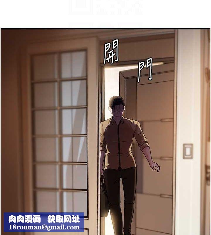 岳母为何那样第46話-我來滿足妳的需求