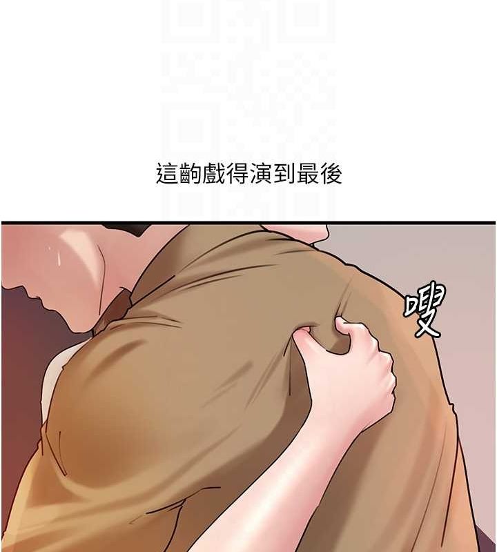 岳母为何那样第46話-我來滿足妳的需求