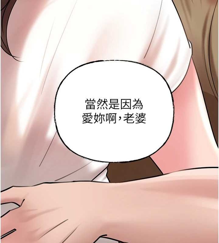 岳母為何那樣第46話-我來滿足妳的需求