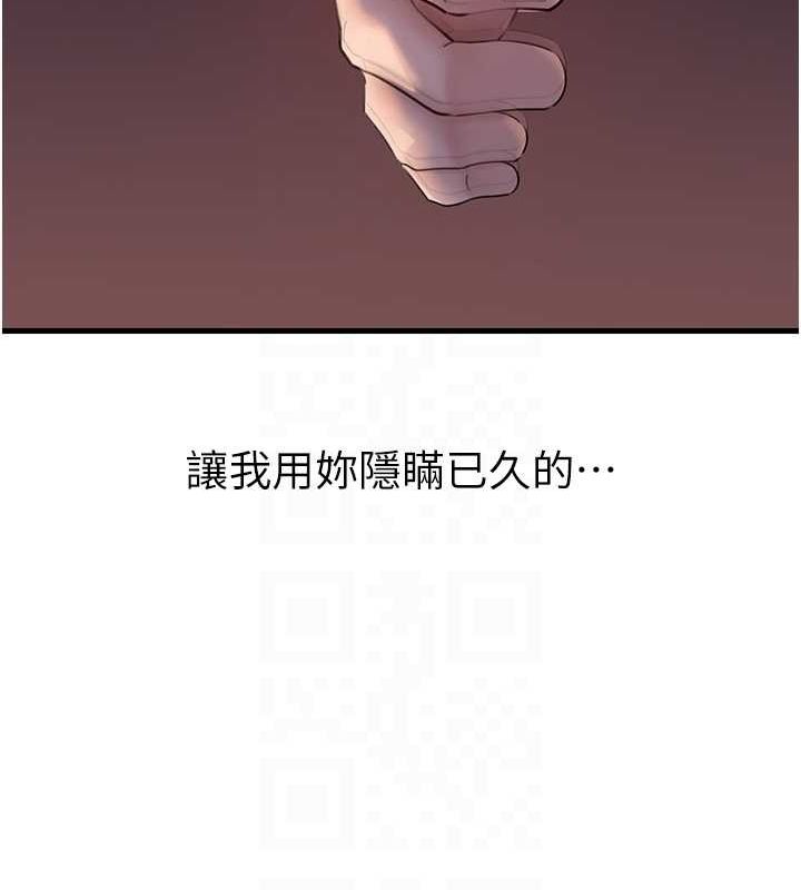岳母为何那样第46話-我來滿足妳的需求
