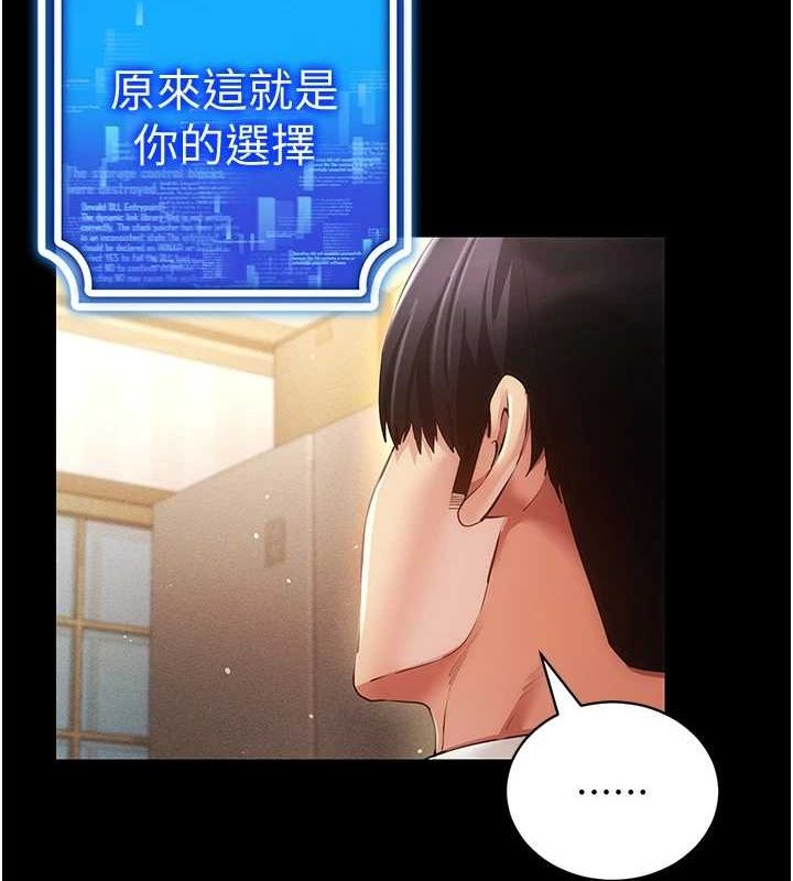 穿入VR成为性域猎人最終話-快樂的後宮人生