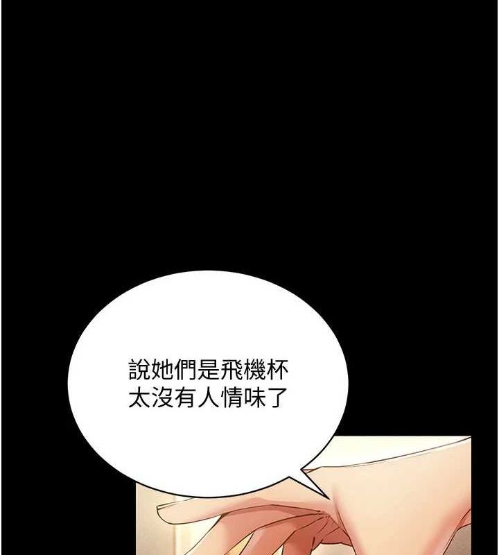 穿入VR成为性域猎人最終話-快樂的後宮人生